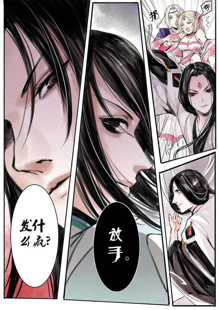 涅槃诀小说漫画,第12章：1图