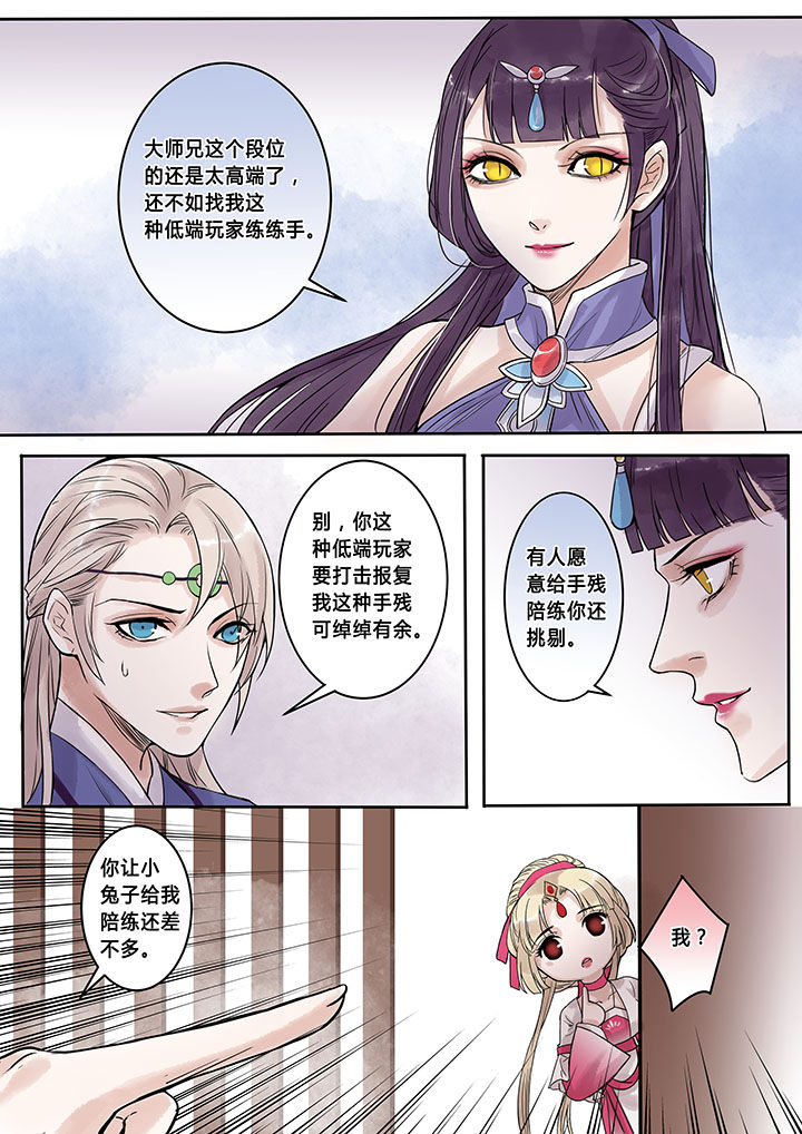 涅槃山记事作者漫画,第100章：1图