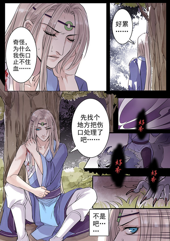 涅槃山记事作者漫画,第37章：2图