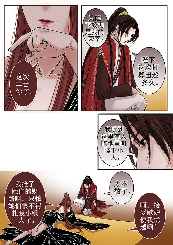 涅槃山记事漫画,第88章：1图