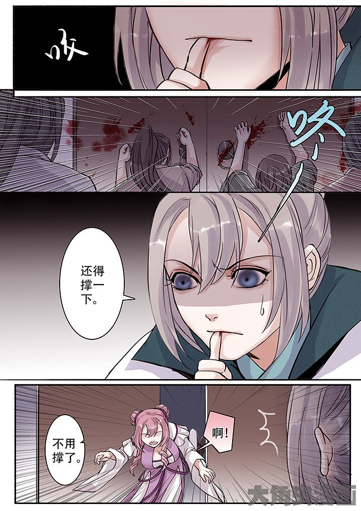 涅槃山记事漫画,第113章：2图