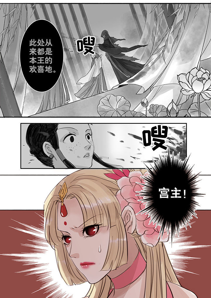 涅槃解脱漫画,第49章：2图