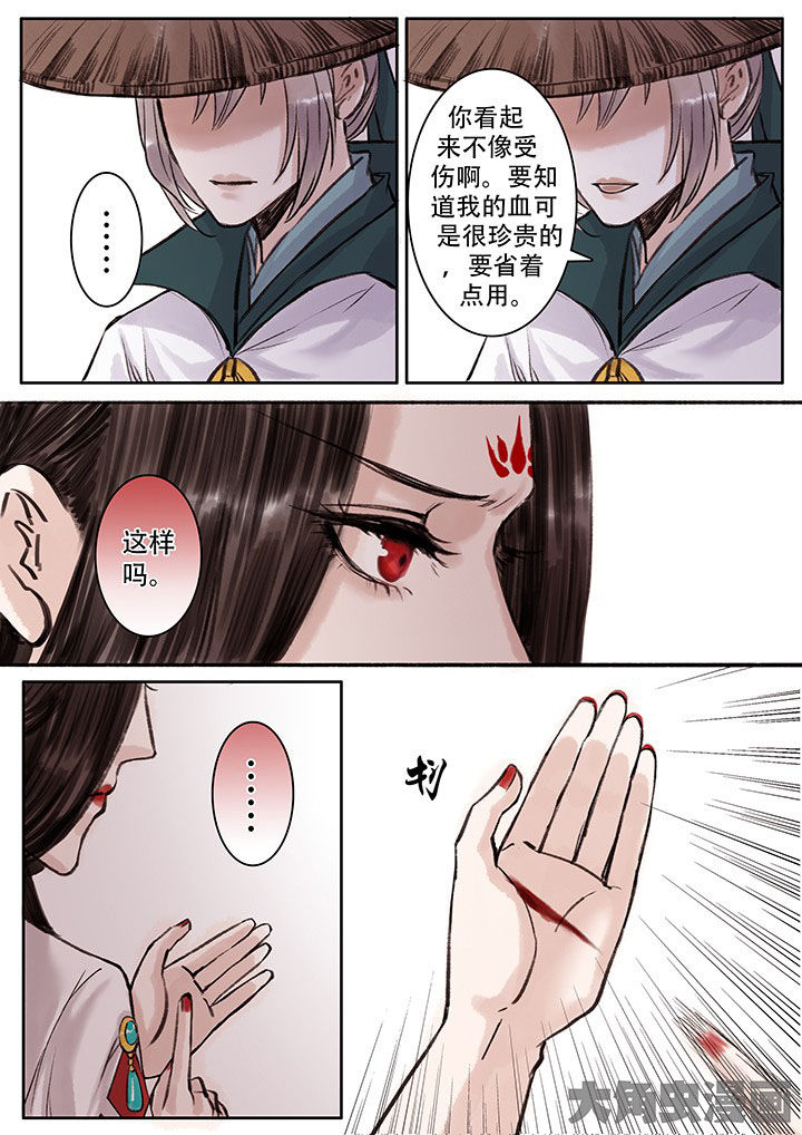 涅槃重生怎么读漫画,第103章：2图