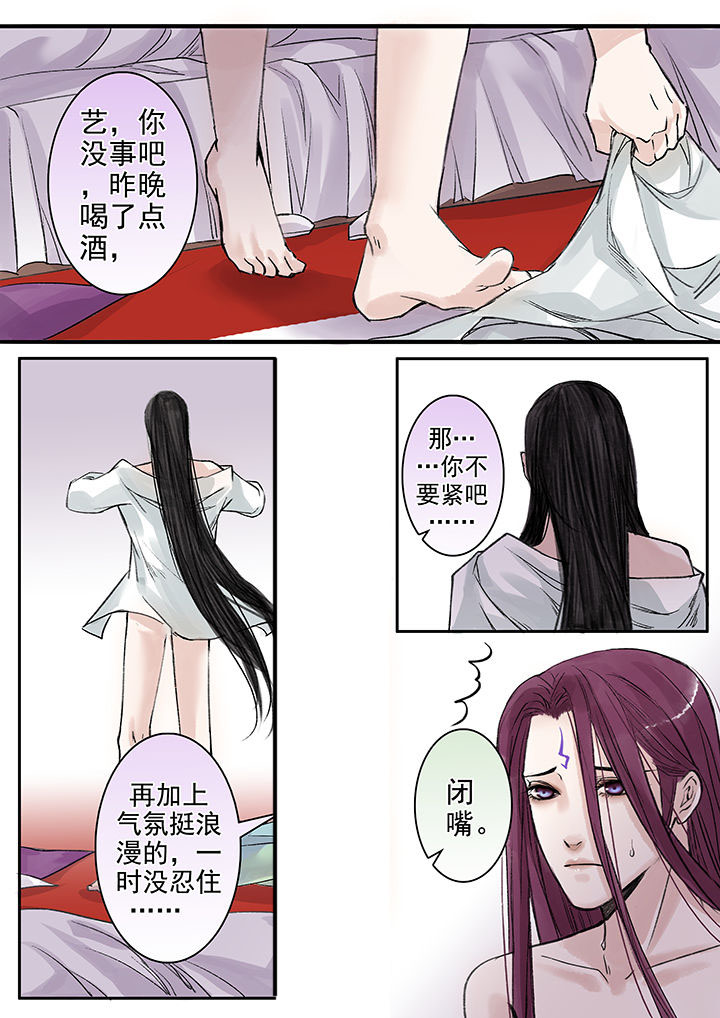 涅槃山记事漫画结局漫画,第89章：2图