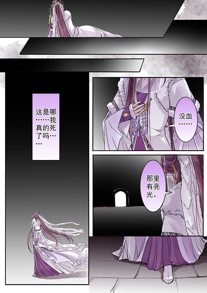 涅槃山记事作者漫画,第22章：1图