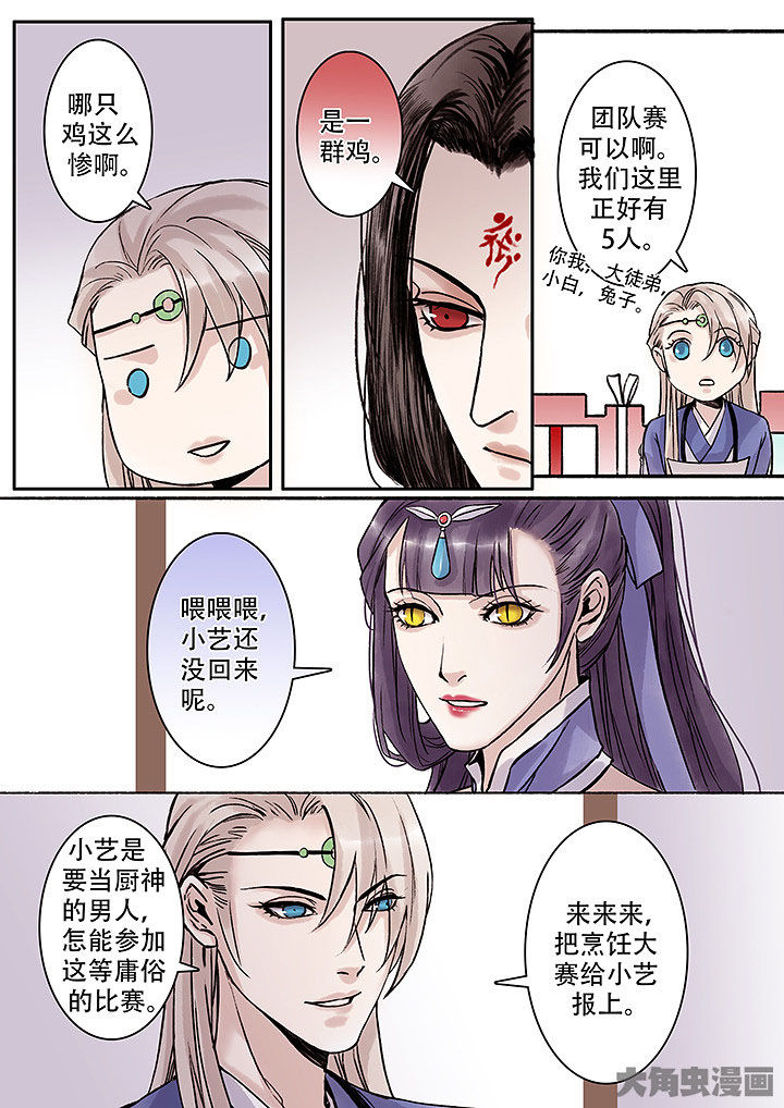 涅槃重升谈退学炒股漫画,第123章：2图