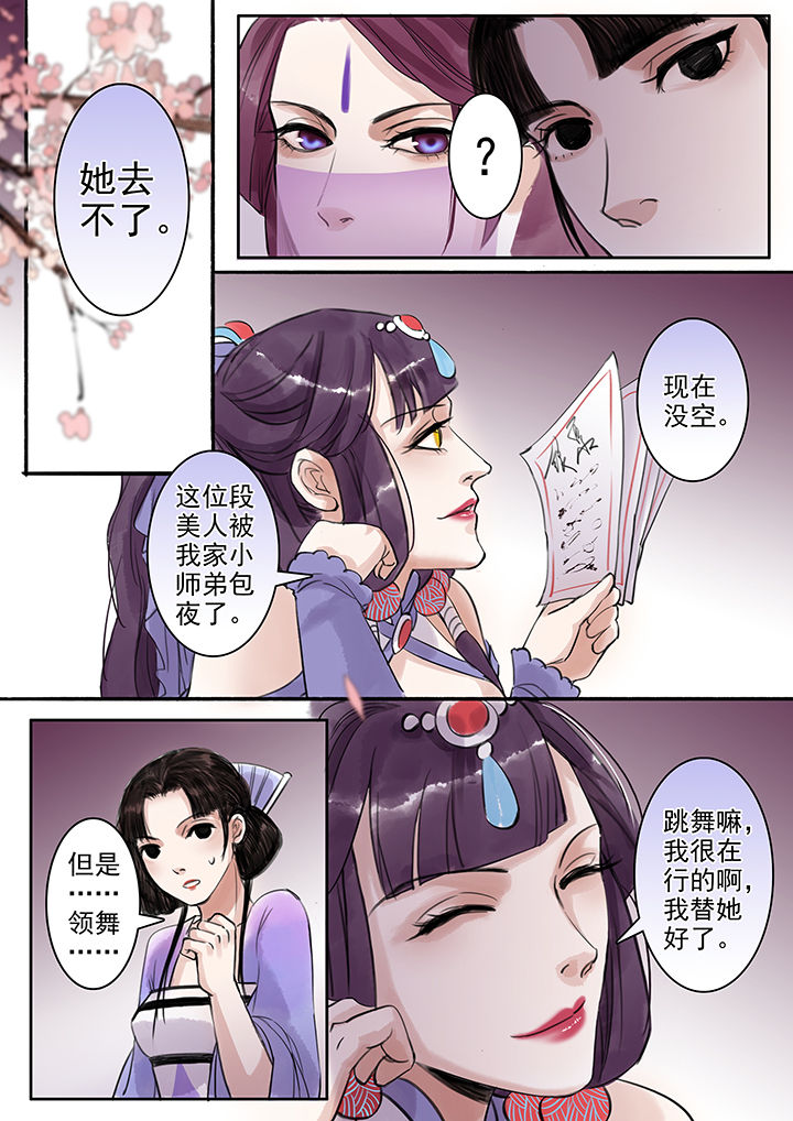 涅槃山记事不更了么漫画,第79章：1图