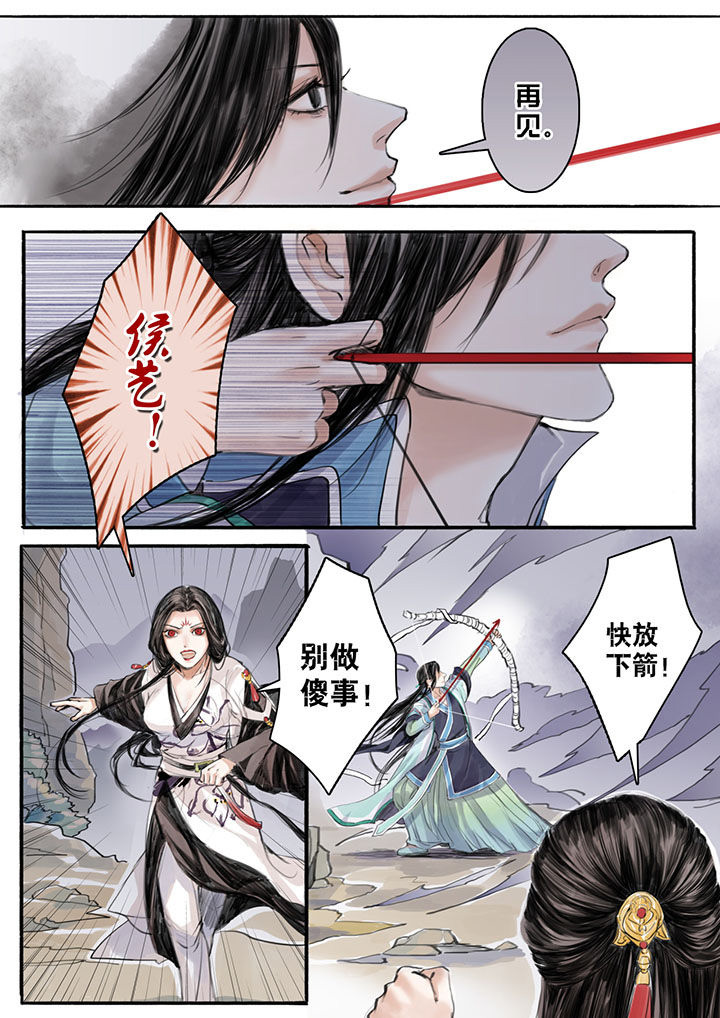 涅槃山怎么读漫画,第18章：2图