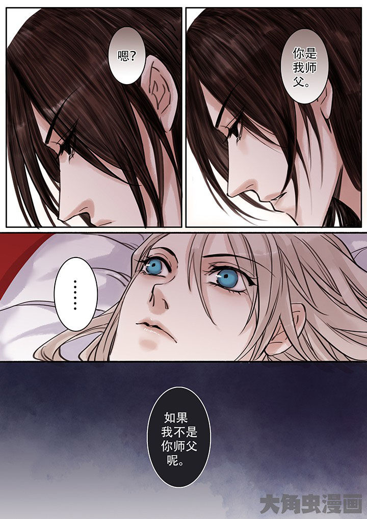 涅槃山记事漫画,第111章：1图
