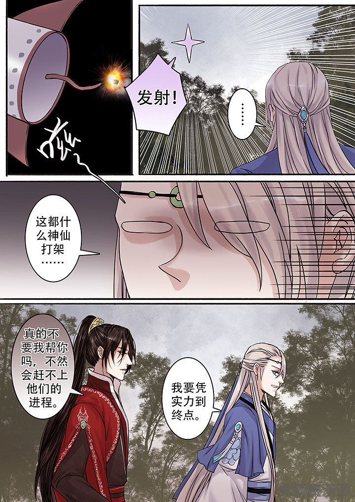 涅槃山记事作者微博叫什么漫画,第128章：2图