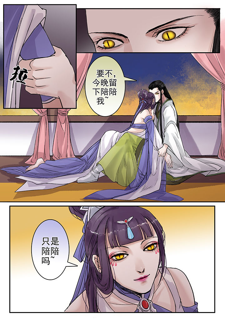 涅槃重生的太阳女神漫画,第89章：1图