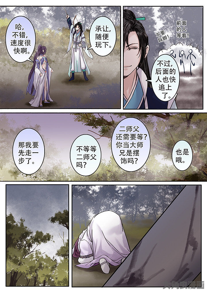 涅槃山记事作者微博叫什么漫画,第128章：2图