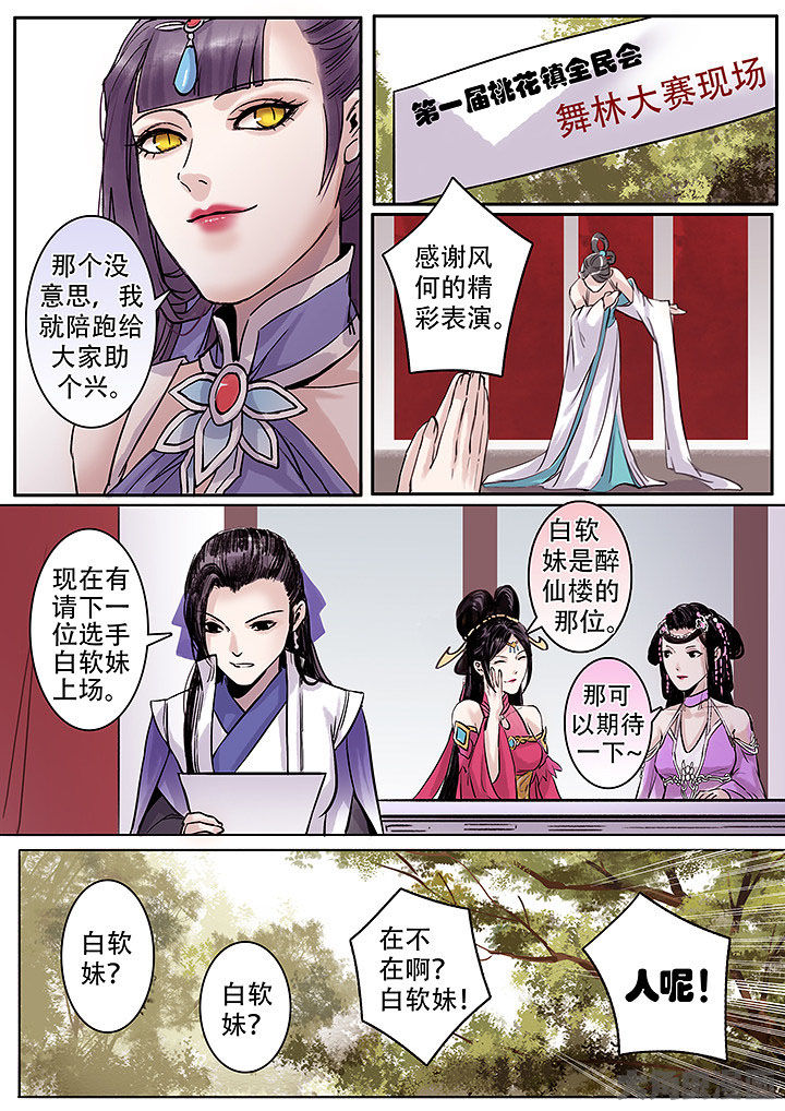 涅槃重生怎么读漫画,第125章：2图