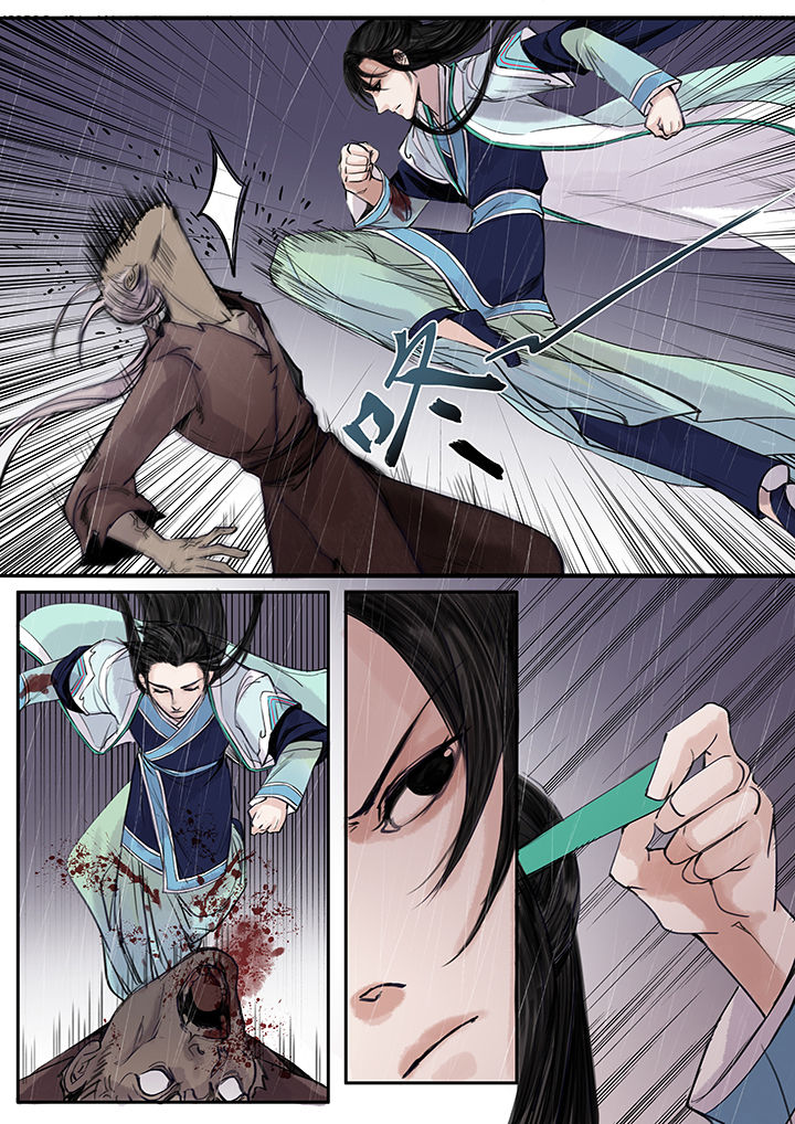 涅槃山记事漫画,第93章：2图