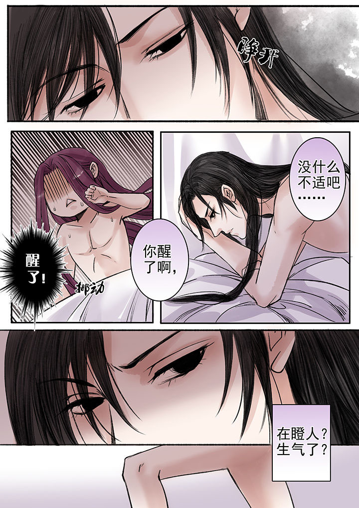 涅槃山记事漫画结局漫画,第89章：1图