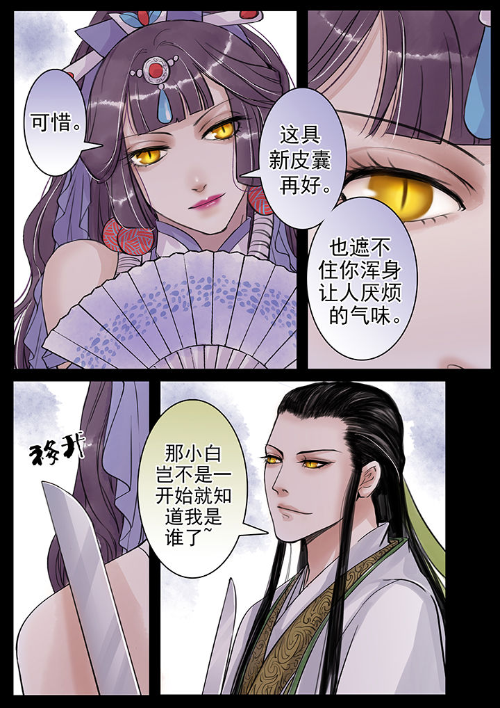 涅槃诀小说漫画,第44章：2图