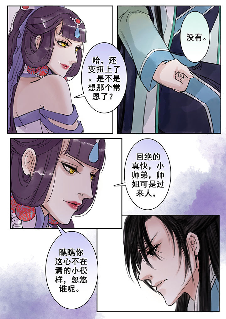 涅槃重生怎么读漫画,第77章：2图