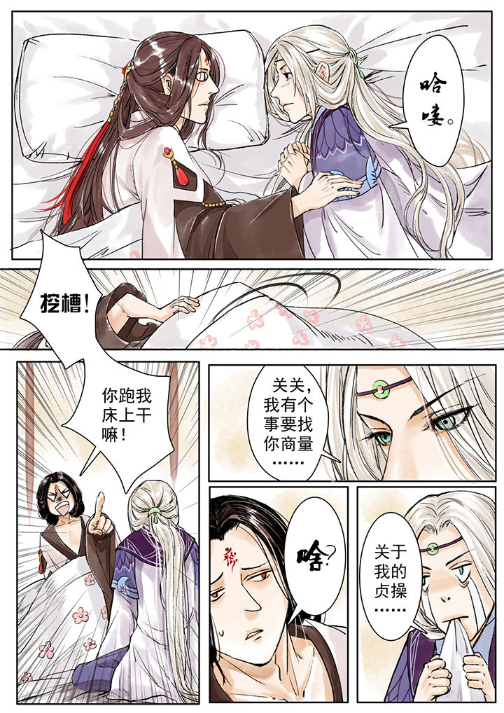 涅槃山记事漫画,第4章：2图