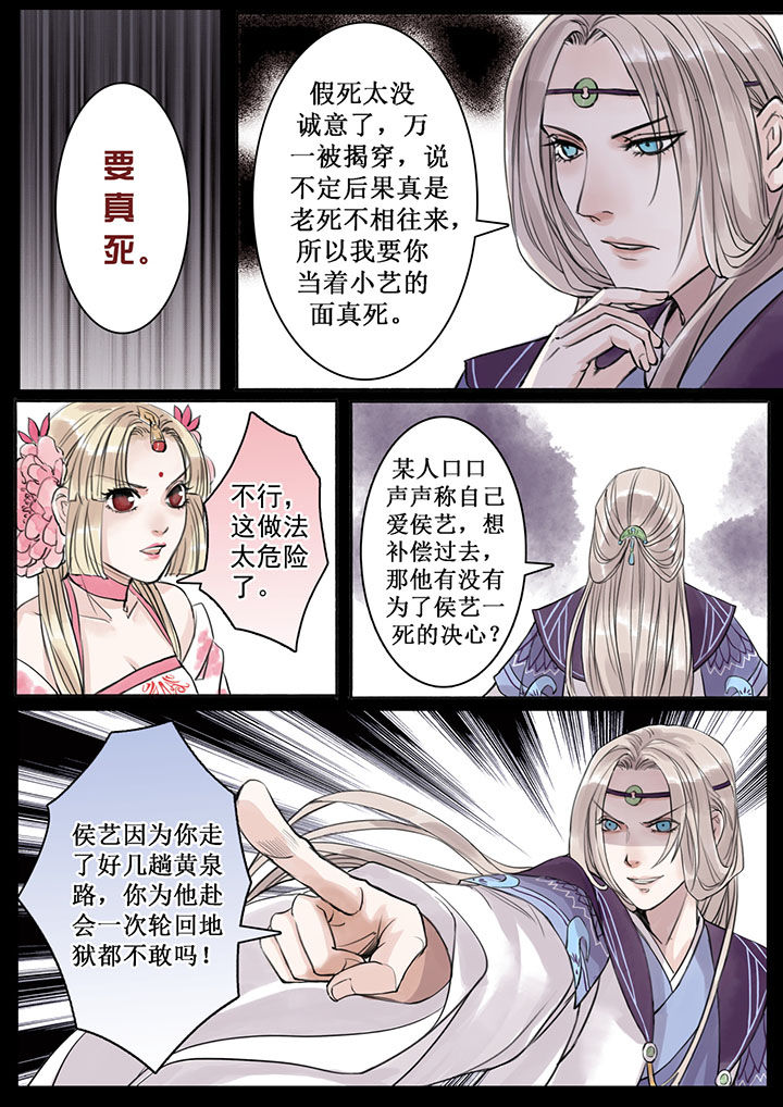 涅槃山记事漫画,第21章：1图