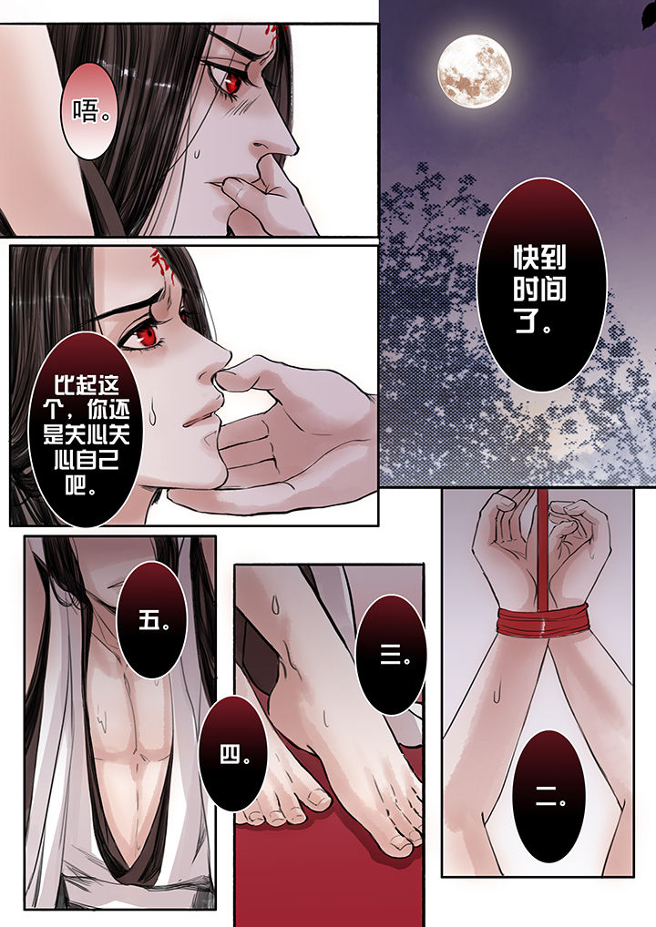 涅槃解脱漫画,第57章：2图