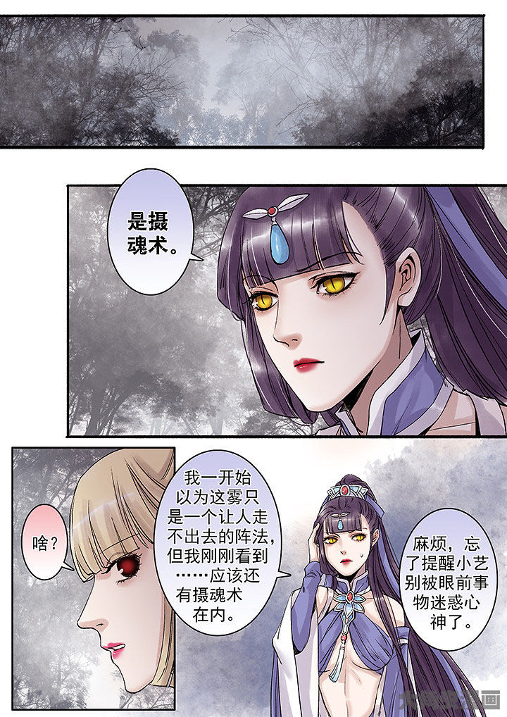 涅槃山记事不更了么漫画,第131章：1图