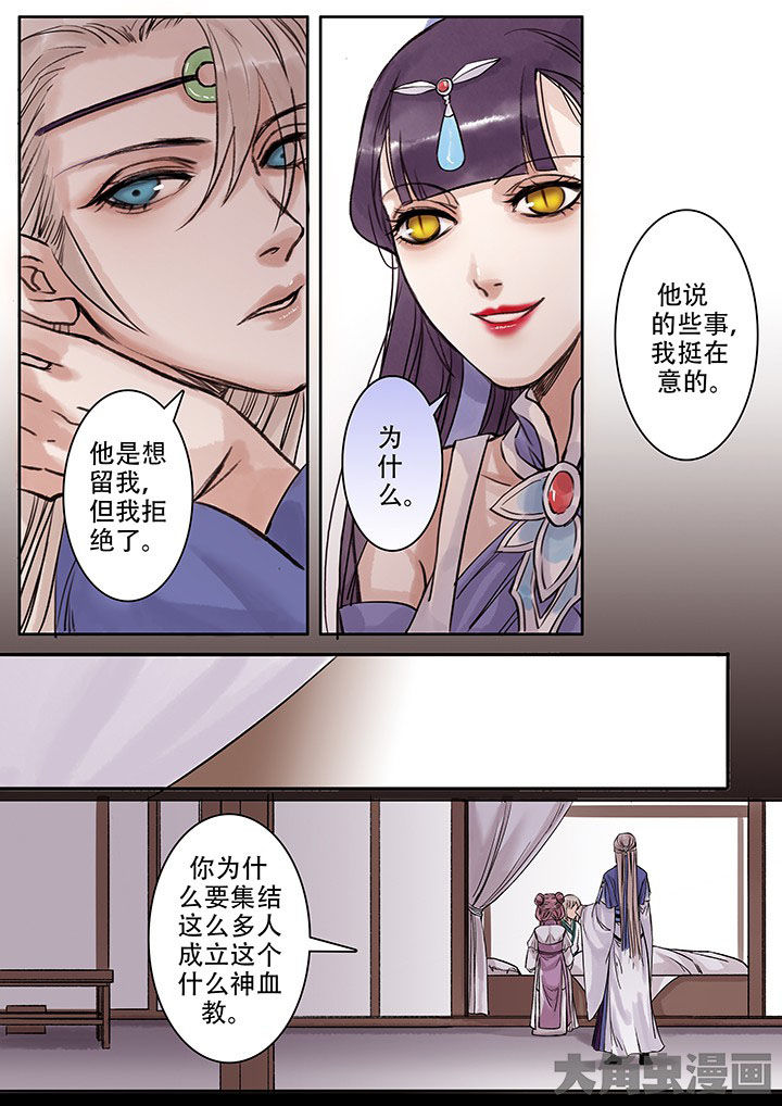 涅槃山记事作者漫画,第107章：2图