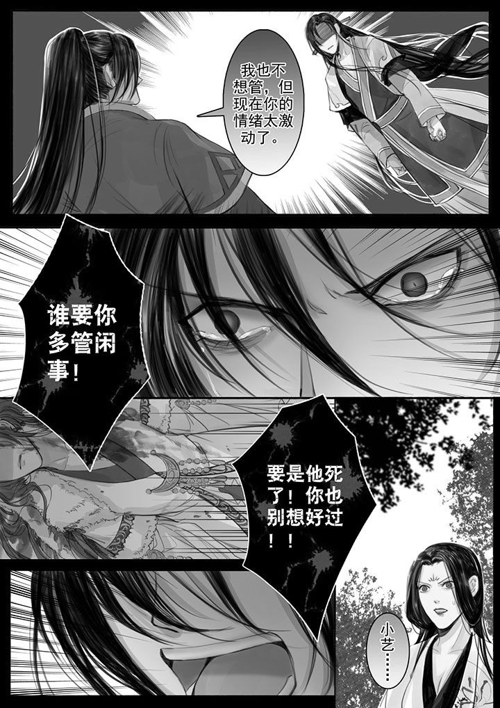 涅盘山记事漫画免费阅读下拉式漫画,第25章：2图