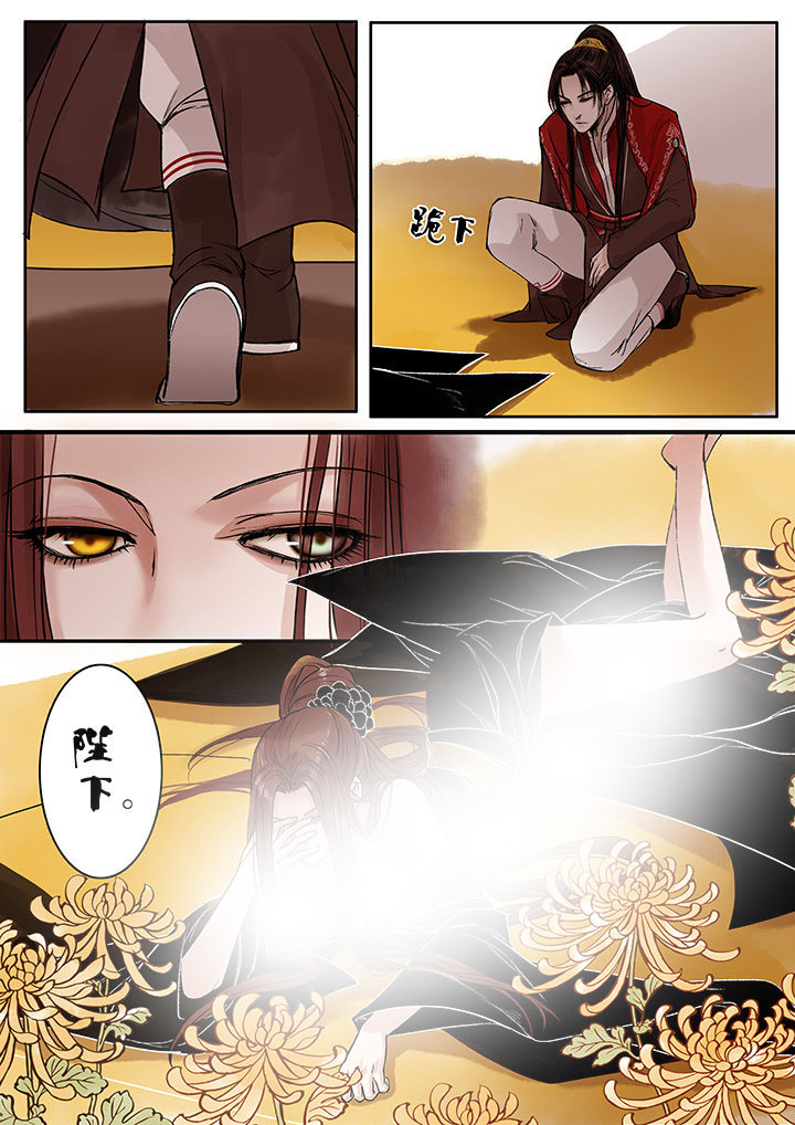 涅槃山记事漫画,第87章：1图
