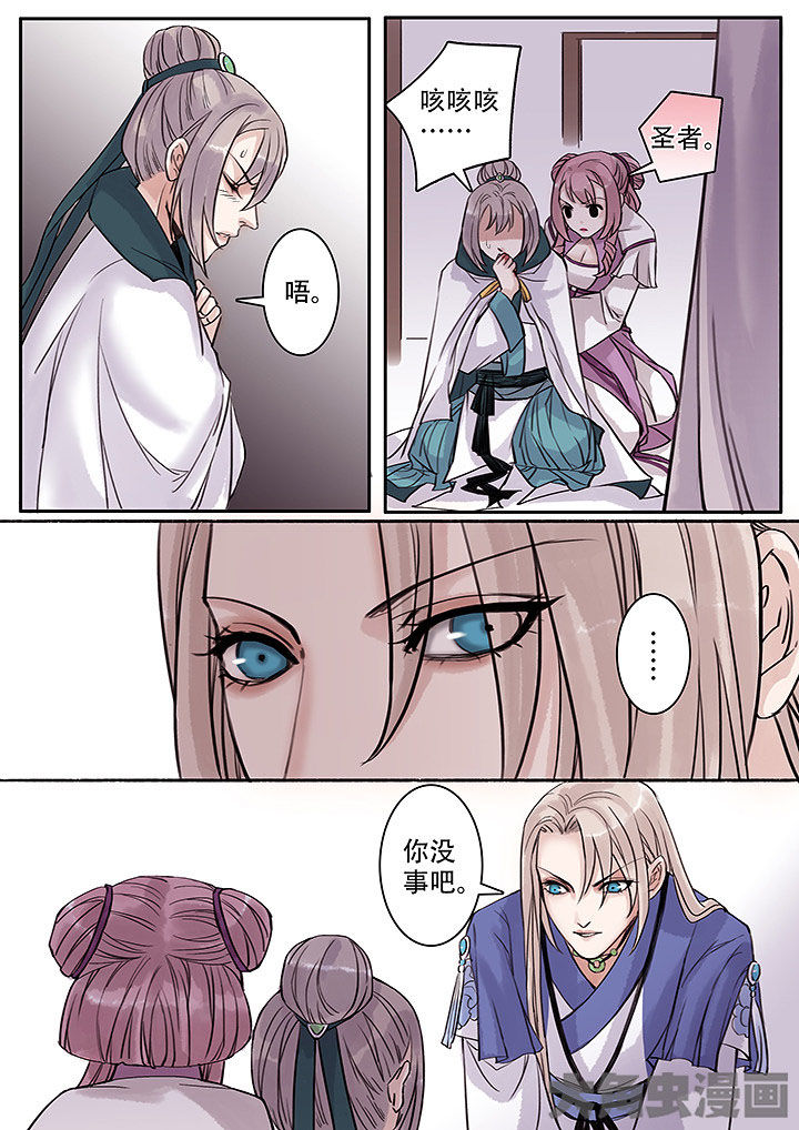 涅槃山记事漫画,第113章：1图