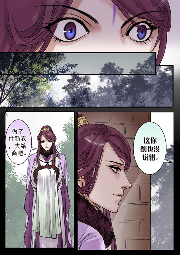 涅槃山记事漫画,第84章：2图