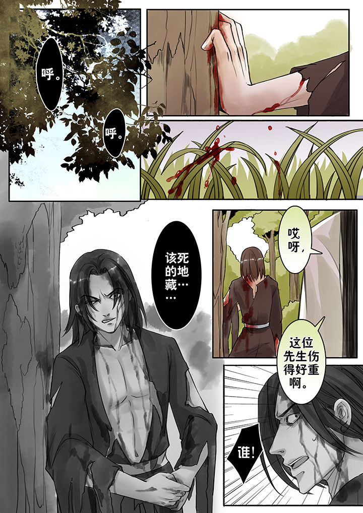 涅槃山记事漫画,第63章：1图