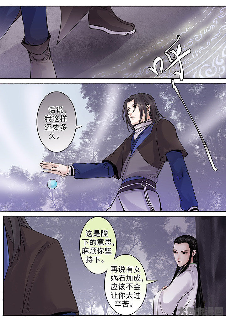 涅槃山怎么读漫画,第131章：2图