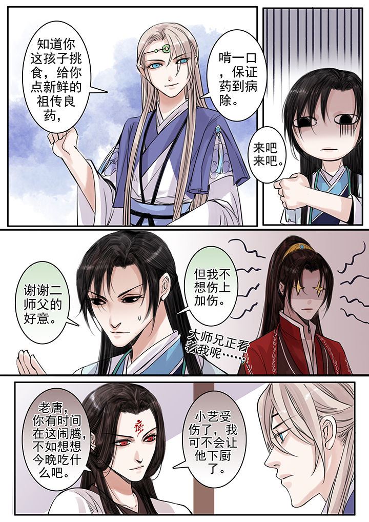 涅槃山记事漫画,第94章：1图