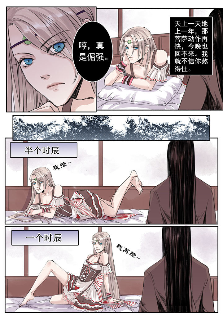 涅槃山记事肉在哪一章漫画,第35章：1图