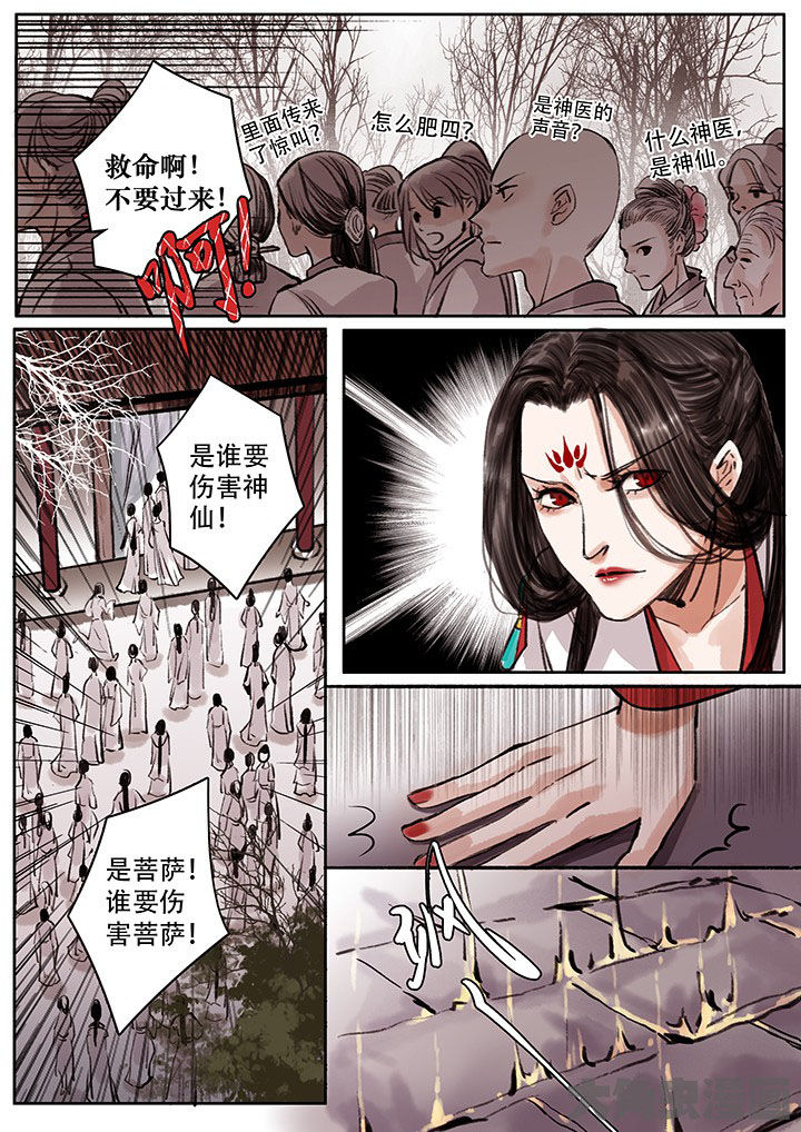 涅槃山记事漫画结局漫画,第103章：2图