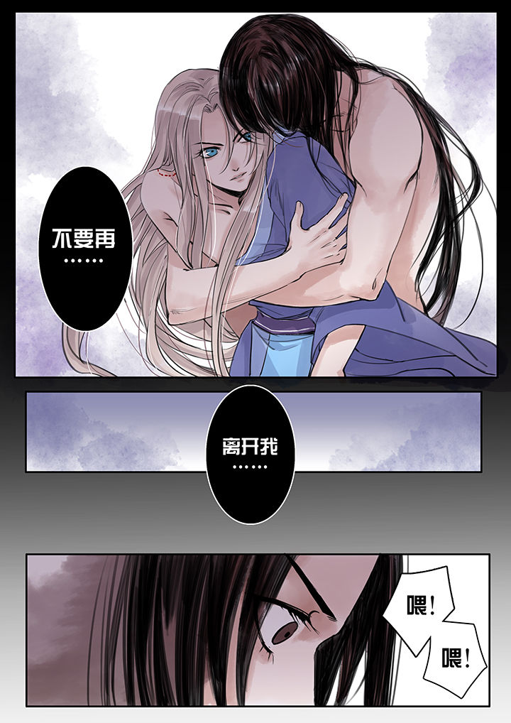 涅槃山记事百度百科漫画,第40章：2图