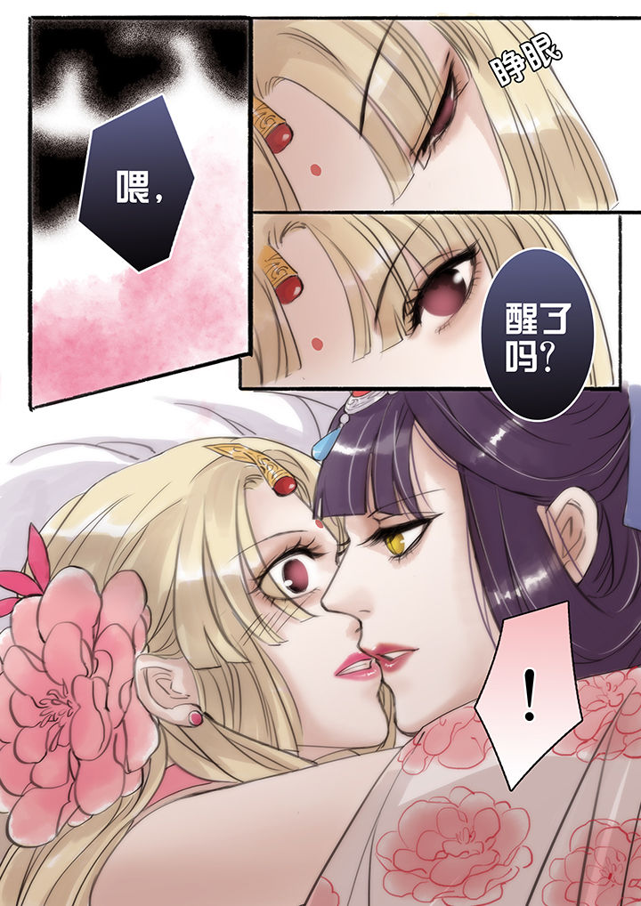 涅槃山记事漫画,第42章：1图