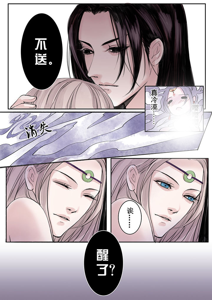 涅槃山记事作者微博叫什么漫画,第41章：2图