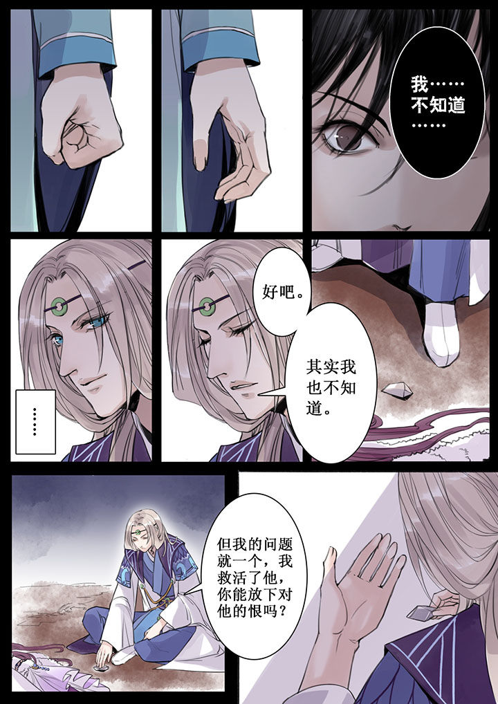 涅槃山怎么读漫画,第25章：2图