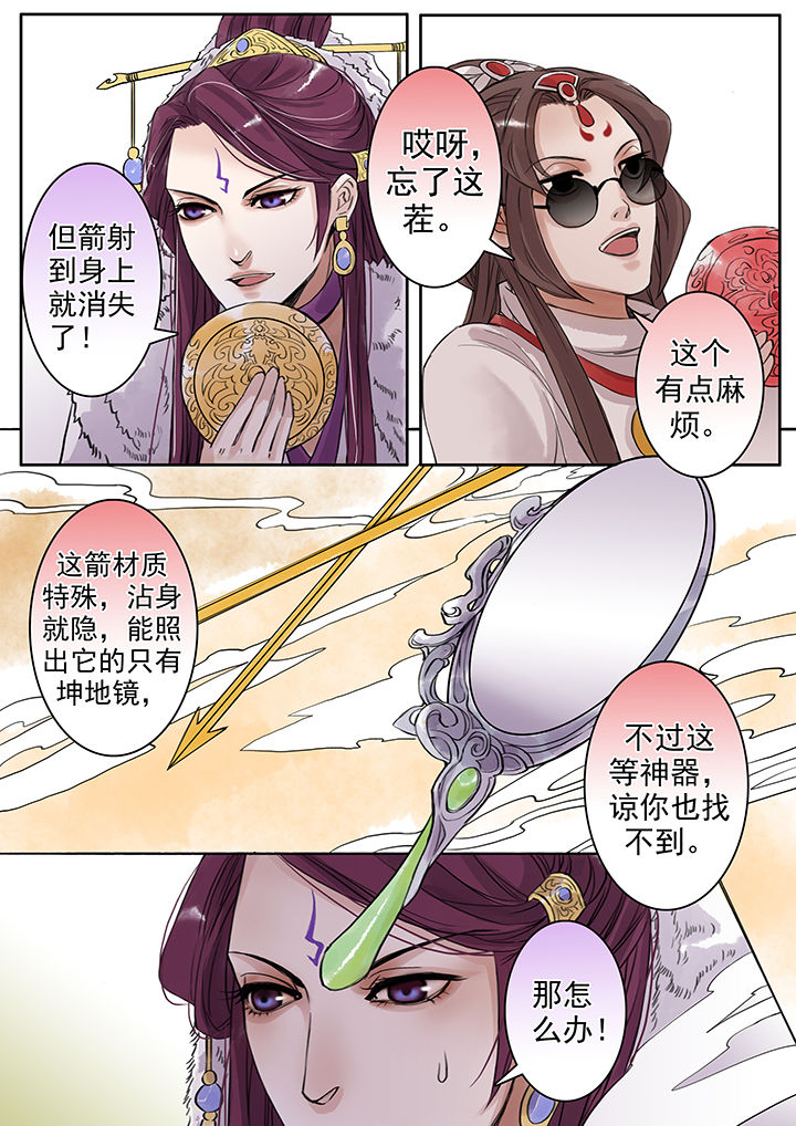 涅槃山记事漫画,第73章：2图