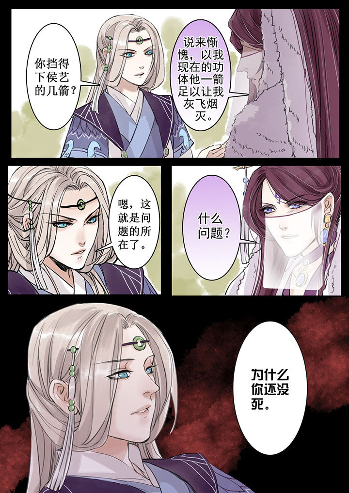 涅槃山记事作者漫画,第21章：1图