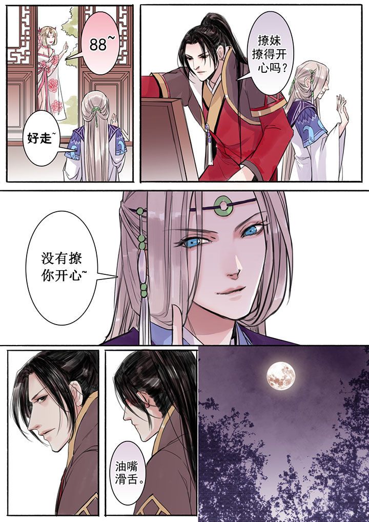 涅槃山记事漫画,第26章：1图