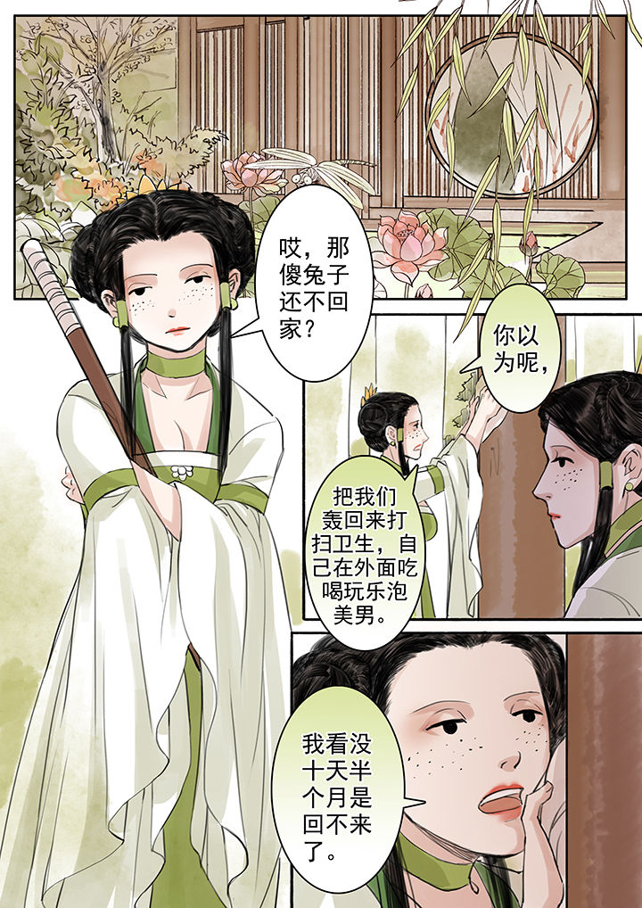 涅槃解脱漫画,第49章：1图