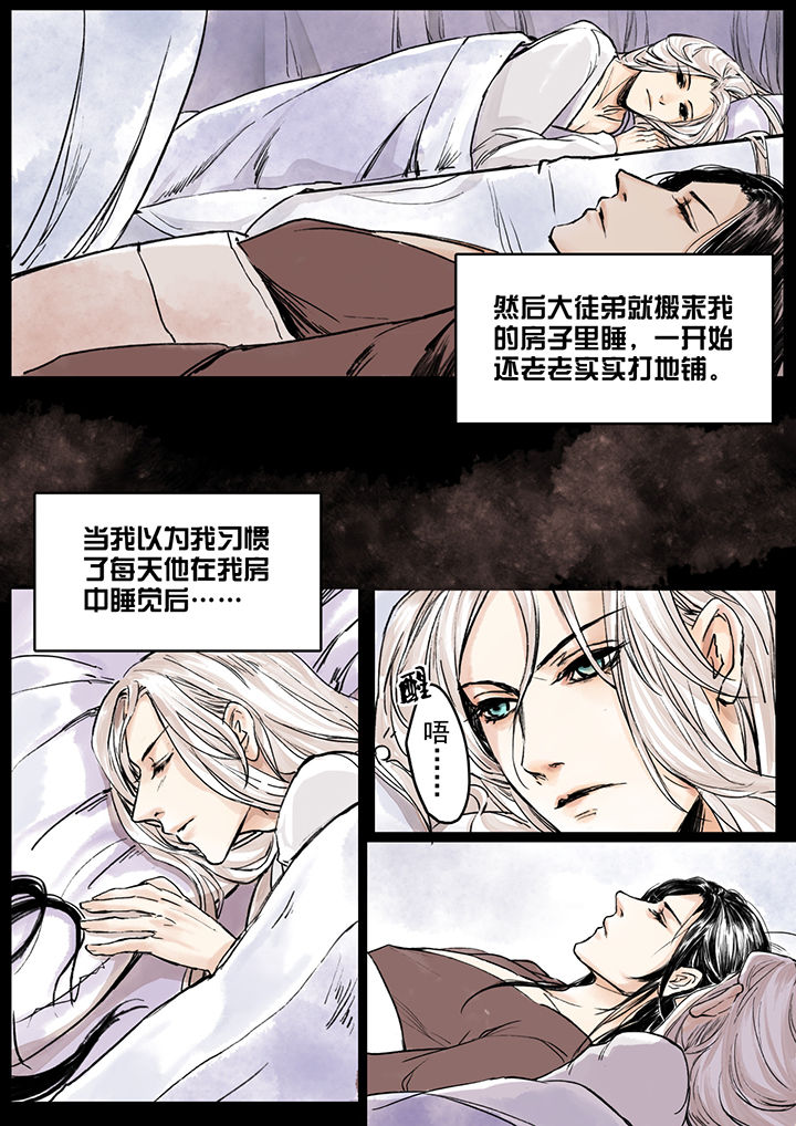 涅槃山记事漫画,第4章：2图