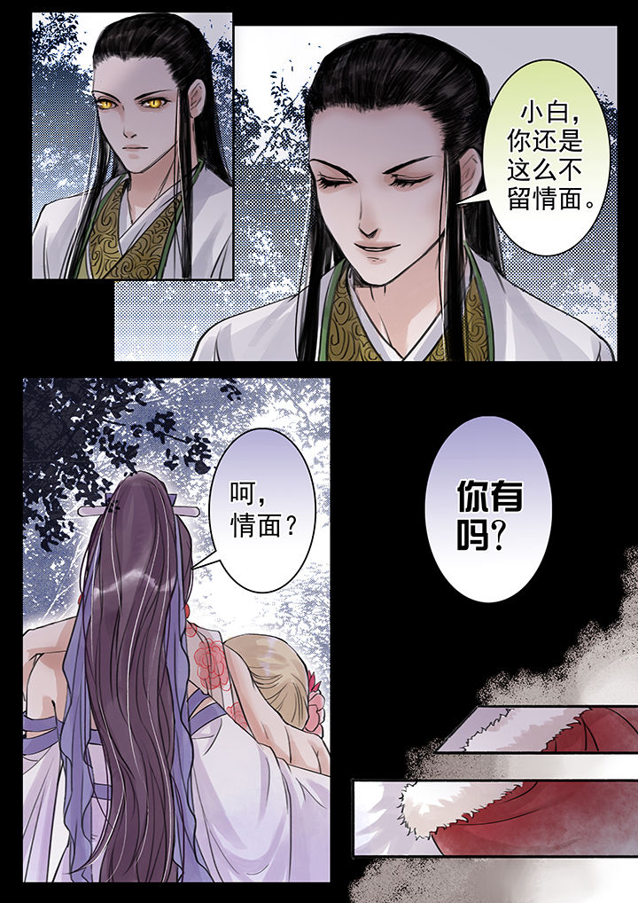 涅槃山记事还更新吗漫画,第44章：1图