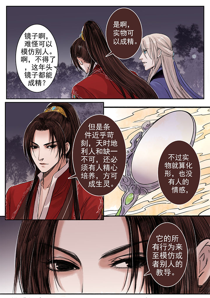 涅槃图片漫画,第83章：2图