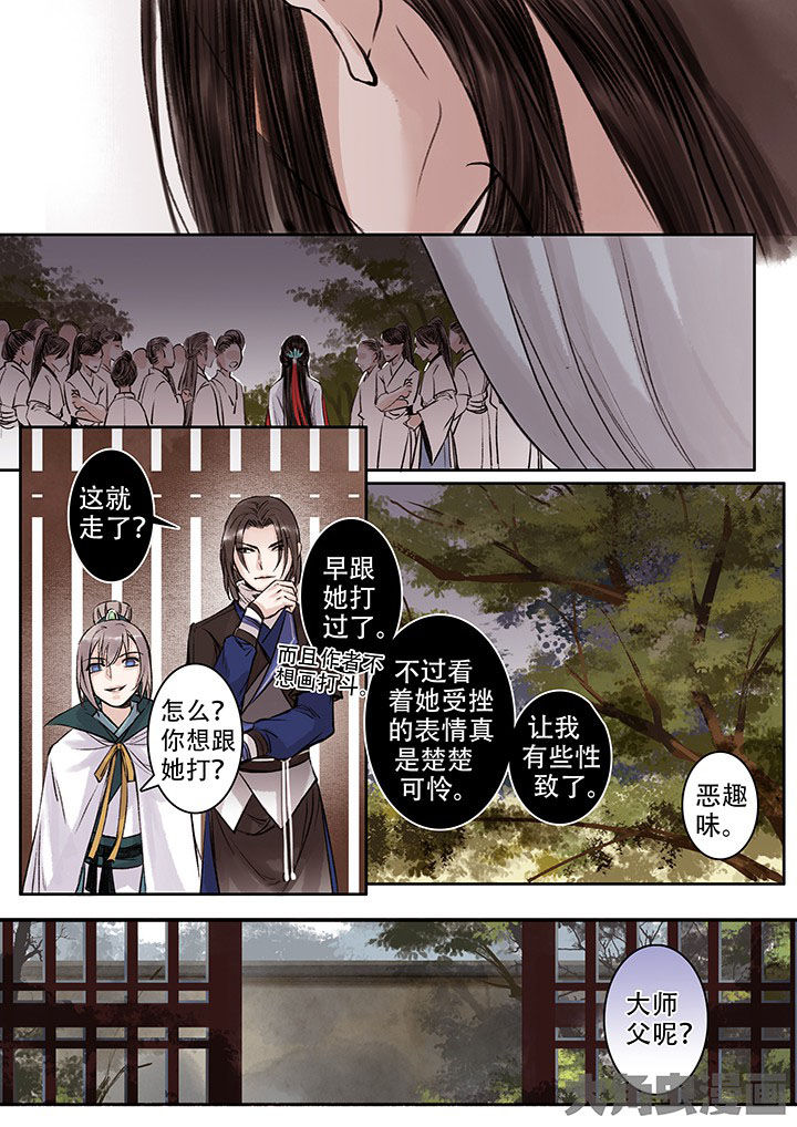 涅槃山记事漫画结局漫画,第104章：1图