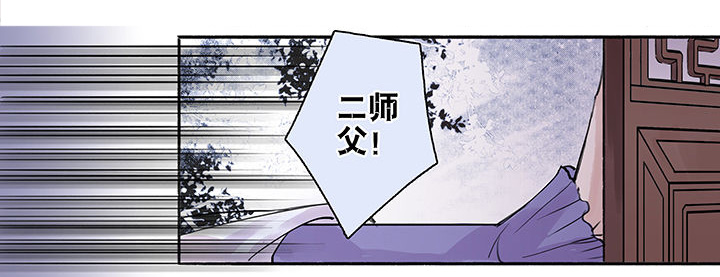 涅槃之倾世谋爱漫画,第42章：1图