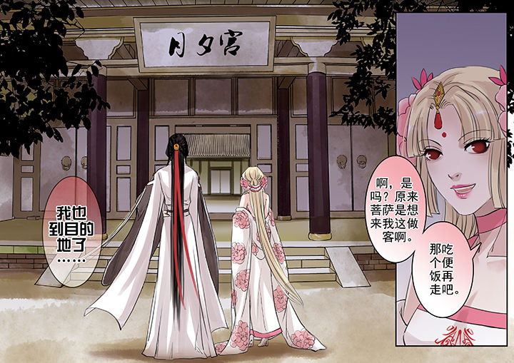 涅槃山记事漫画,第55章：1图