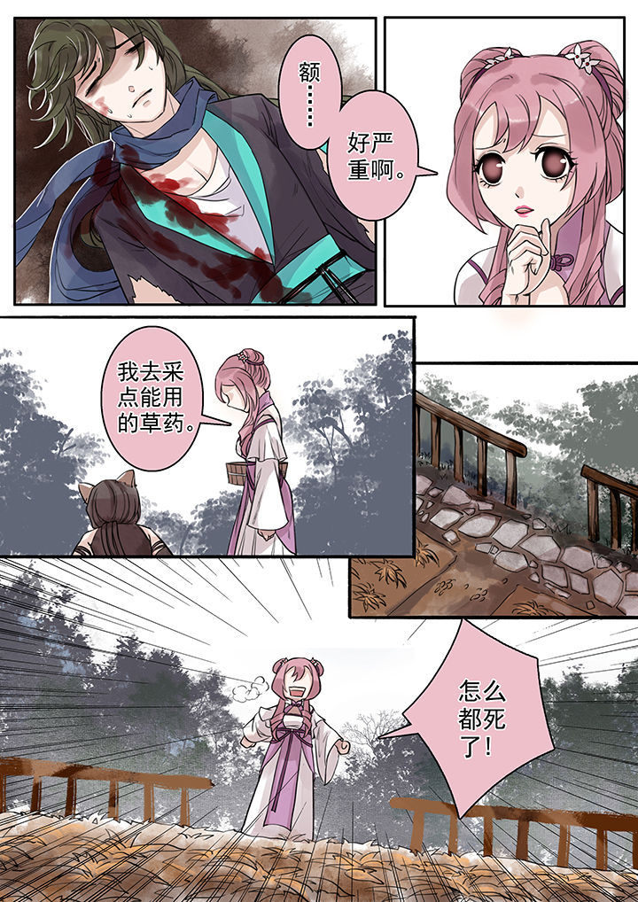 涅槃图片漫画,第92章：2图